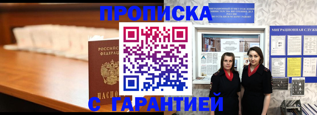прописка паспорт в Ермолино