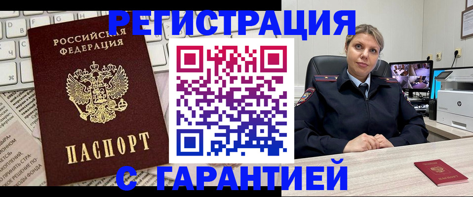 миграционный учет в Ермолино