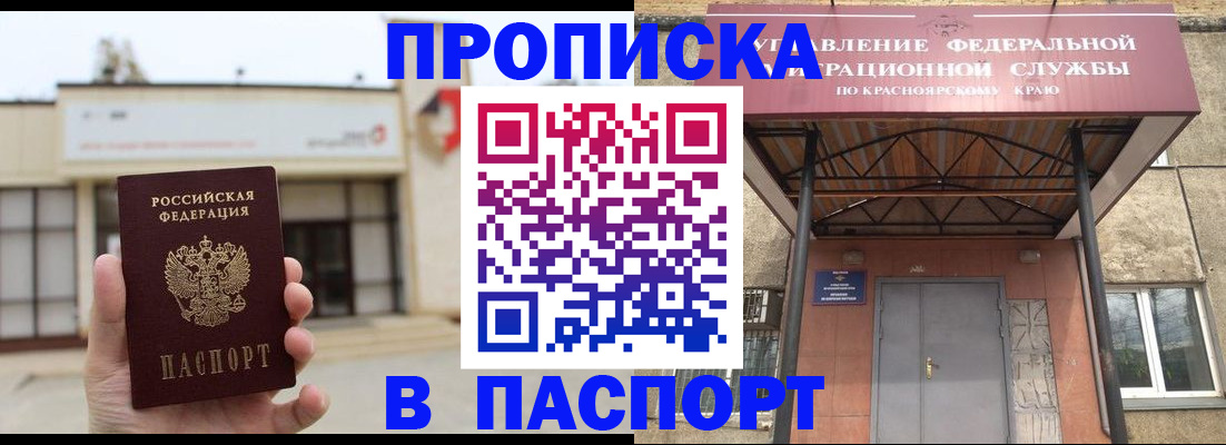 временная регистрация собственник в Ермолино
