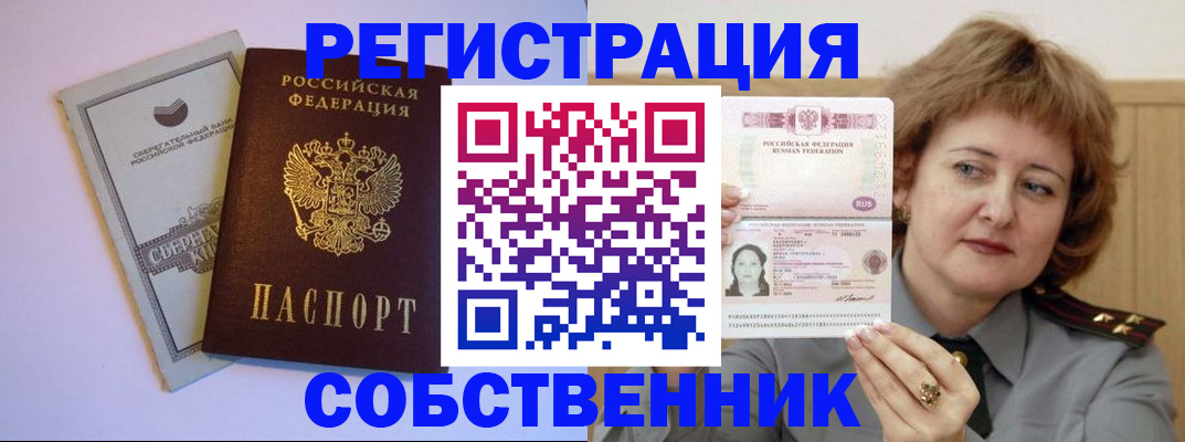 прописка паспорт в Ермолино