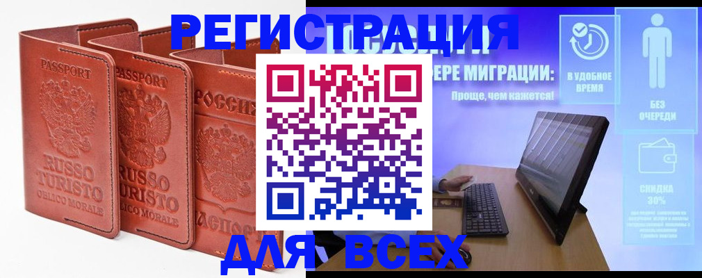прописка штамп в Ермолино