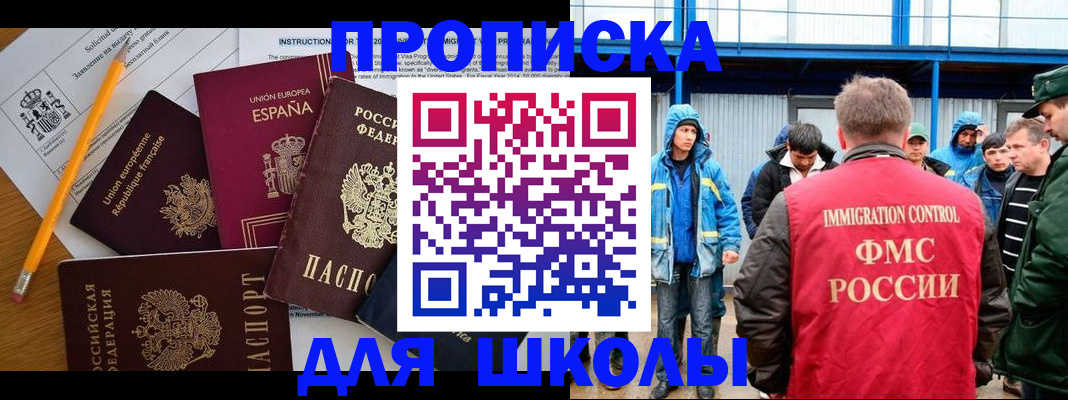 временная регистрация в квартире в Ермолино