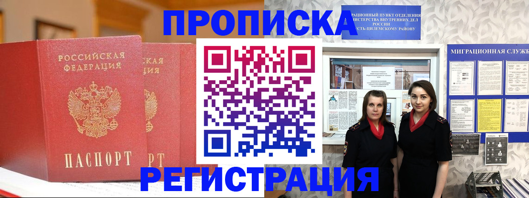 прописка для школы в Ермолино