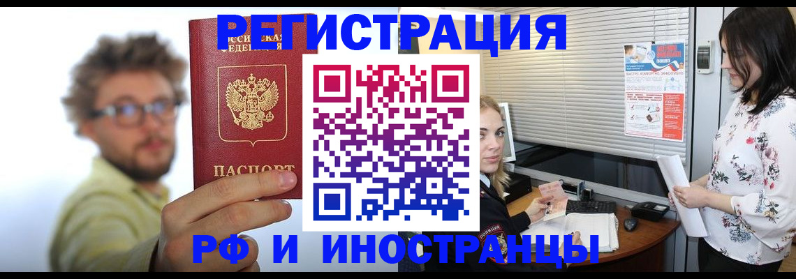 временная регистрация поиск в Ермолино