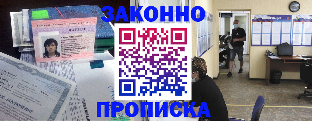 временная регистрация купить в Ермолино