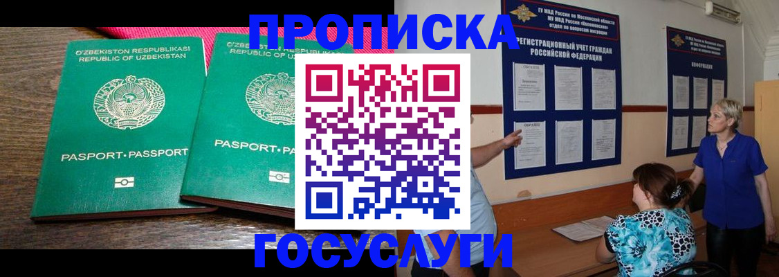 регистрация для дет. сада в Ермолино